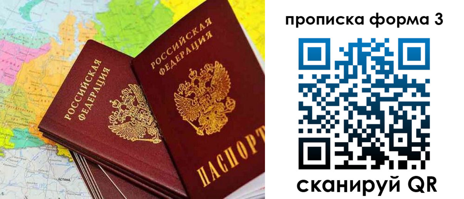 купить прописку в Дубовке