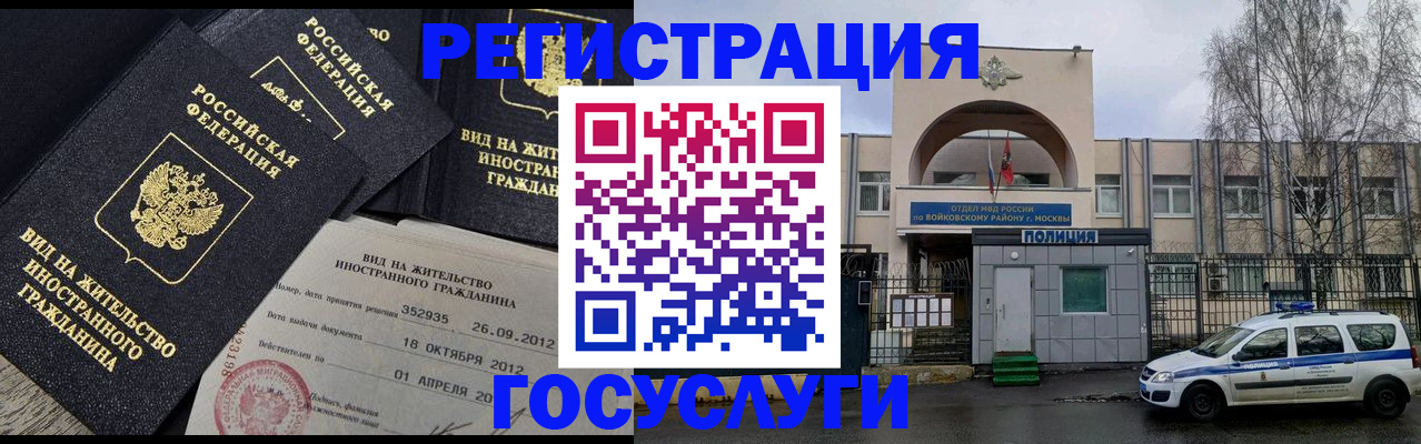 временная регистрация 2025 в Дубовке