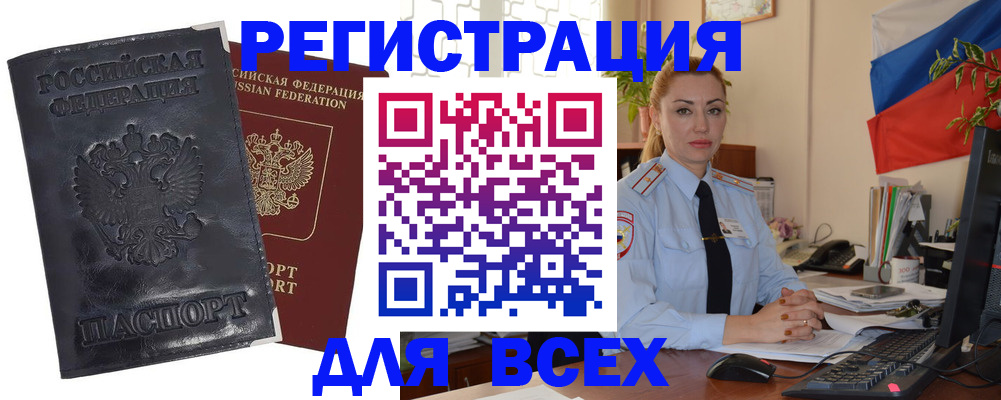 временная регистрация в квартире в Дубовке