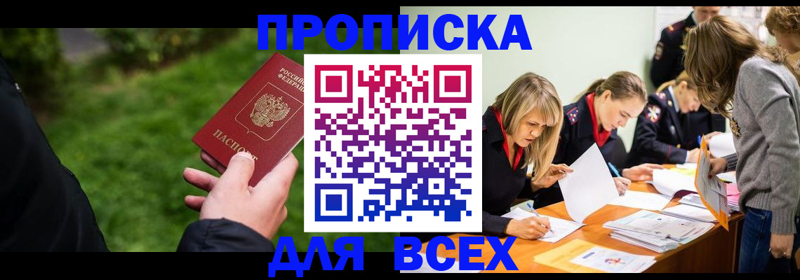 временная регистрация для школы в Дубовке