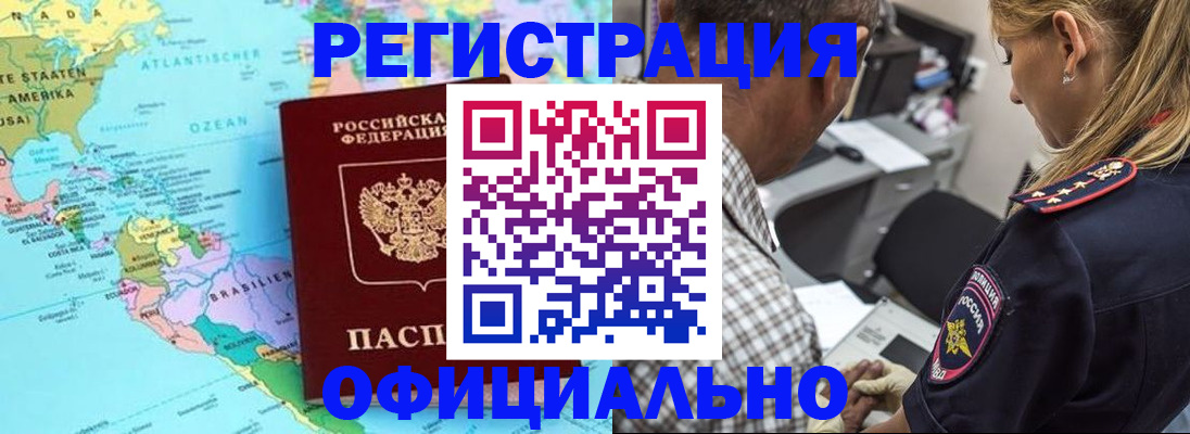 временная регистрация в квартире в Дубовке